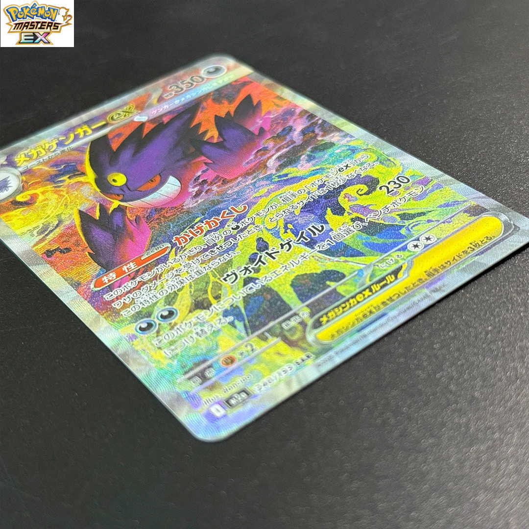 DIY 2025 Mega Dream Ex Pokemon Card Self-made M2a Mega Gengar Ex PTCG Collectible Card Lucario Gardevoir Anime Gift L251225BMUI
