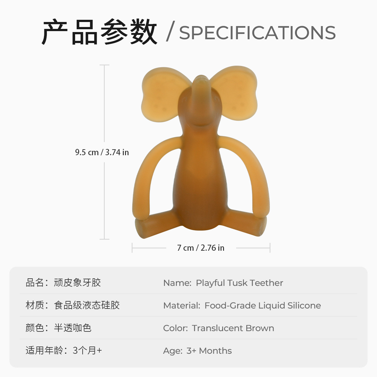 The Naughty Elephant baby anti-hand-sucking gel is suitable for babies aged 4 to 12 months during their oral desire period