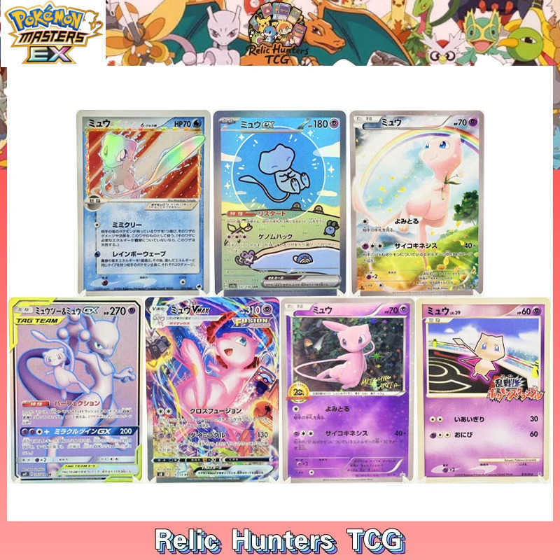 PKM Mew Collection Series Chase Cards Holo Foil PTCG Promo Copies Proxies Good Quality Hobby Collectible Card JP/EN L251225WUE1