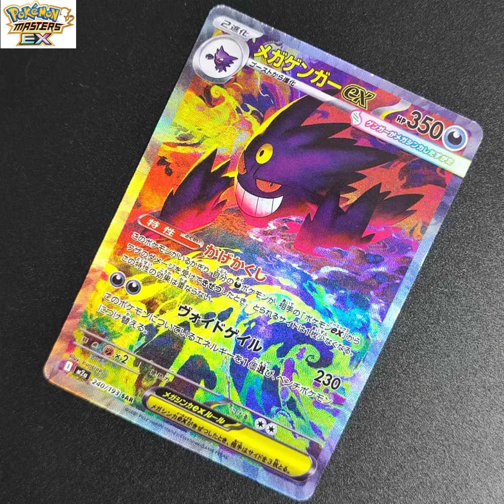 Self Made Proxy PTCG Japanese Mega Gengar ex 240 SAR Charizard Lucario MEGA Dream ex Hobby Collection Flash Card Toy L251225Z6YN