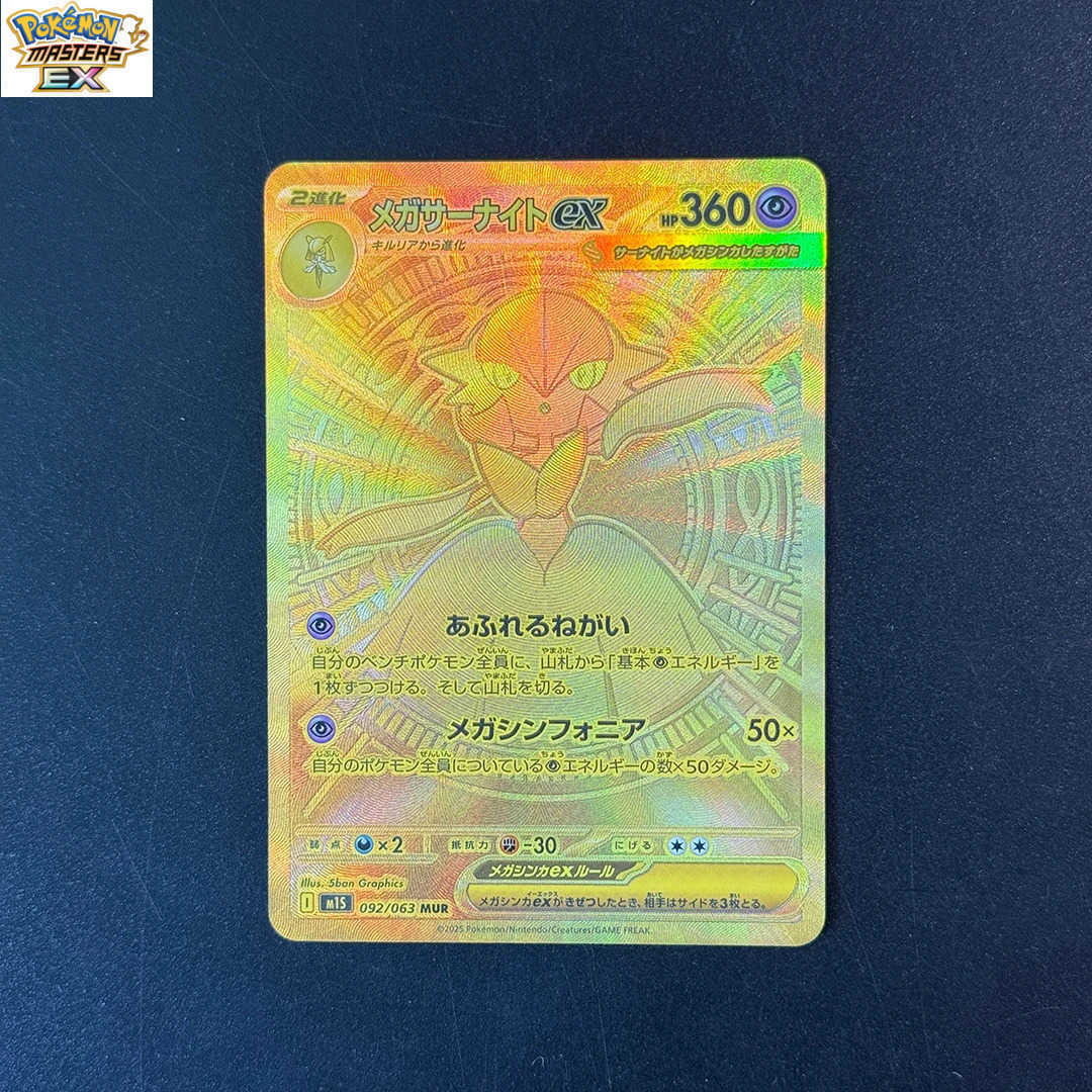 DIY 2025 Mega Dream Ex Pokemon Card Self-made M2a Mega Gengar Ex PTCG Collectible Card Lucario Gardevoir Anime Gift L251225BMUI