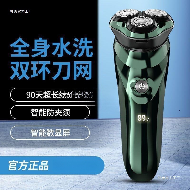 Xianke Electric Shaver Fully Washable Mens Razor Intelligent Rechargeable Rotating Three-Blade Head Dry and Wet Dual Shaving