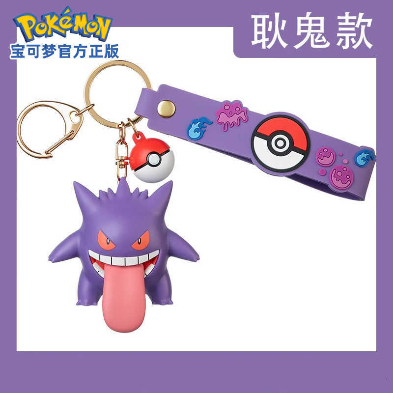 Official Pokmon Gengar Keychain Pikachu Pokmon Couple Bag Pendant Decoration Playfulness L251226V30B