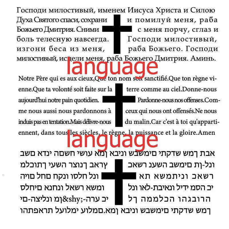 Engraved Christian Lord's Prayer Black Silicone Bracelet Men German French Hebrew Multi Language Brazalets 25T1226