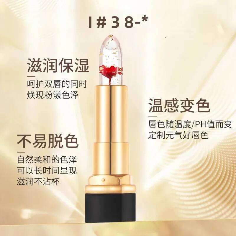 Color Changing Jelly Lipstick Moisturizing Lip Balm with Gold Foil Temperature Sensory Cosmetic Makeup 25H1226