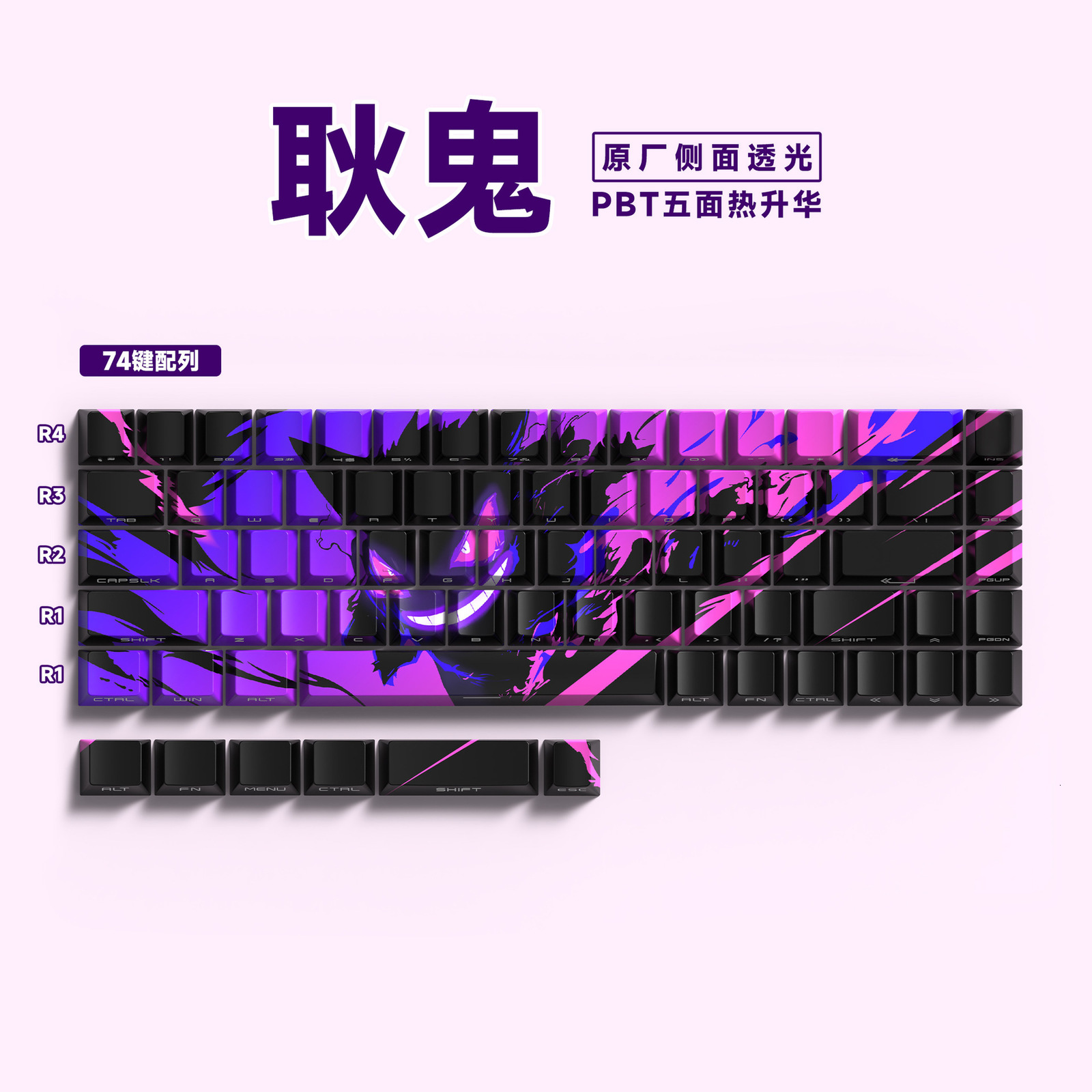 74Key Small Layout Keycaps Original SideEngraved Translucent PBT DyeSublimation Keycaps Compatible with 606168 Mechanical Keyboards 240929
