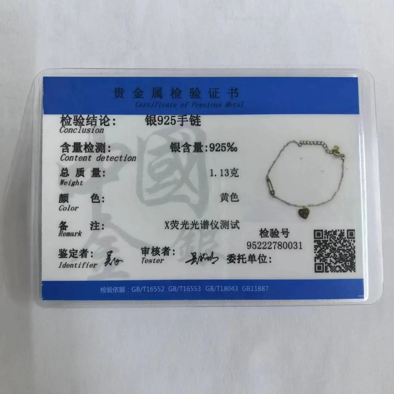 925 Sterling Silver Plated 14K Gold Temperament Simple Heart Bracelet for Women Girlfriend Valentines Day Gift Jewelry 251223