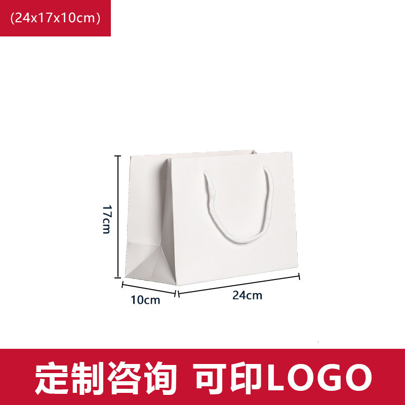 Blank Handheld Paper Bag White Cardboard Kraft Clothing Bag Advertising Exhibition Gift Handheld Bag Printing 241213
