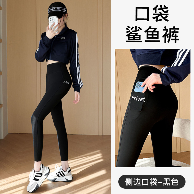 Women's Pocket Shark Leggings, Spring & Fall Thin High-Waisted Yoga Pants with Tummy Control, Tight & Slimming, Plus Size Butt-Lifting Shapewear 