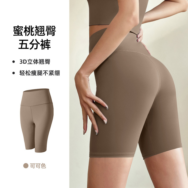 Peach Butt Yoga Shorts, Slim Fit, High Waist, Stretchy, Tight-Fitting, Athletic Leggings for Women