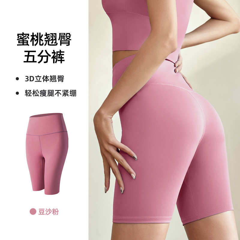 Peach Butt Yoga Shorts, Slim Fit, High Waist, Stretchy, Tight-Fitting, Athletic Leggings for Women