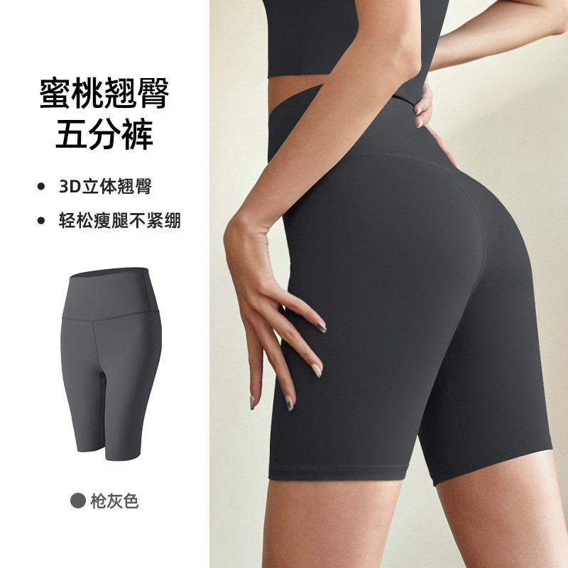 Peach Butt Yoga Shorts, Slim Fit, High Waist, Stretchy, Tight-Fitting, Athletic Leggings for Women