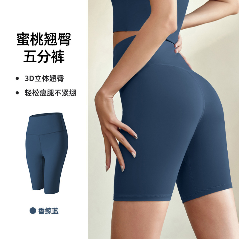 Peach Butt Yoga Shorts, Slim Fit, High Waist, Stretchy, Tight-Fitting, Athletic Leggings for Women