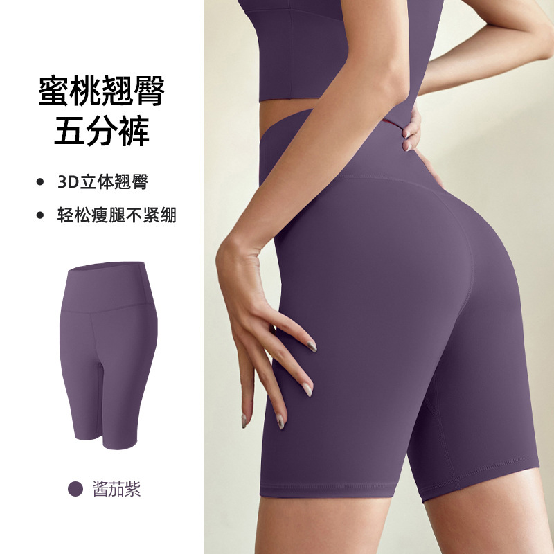 Peach Butt Yoga Shorts, Slim Fit, High Waist, Stretchy, Tight-Fitting, Athletic Leggings for Women