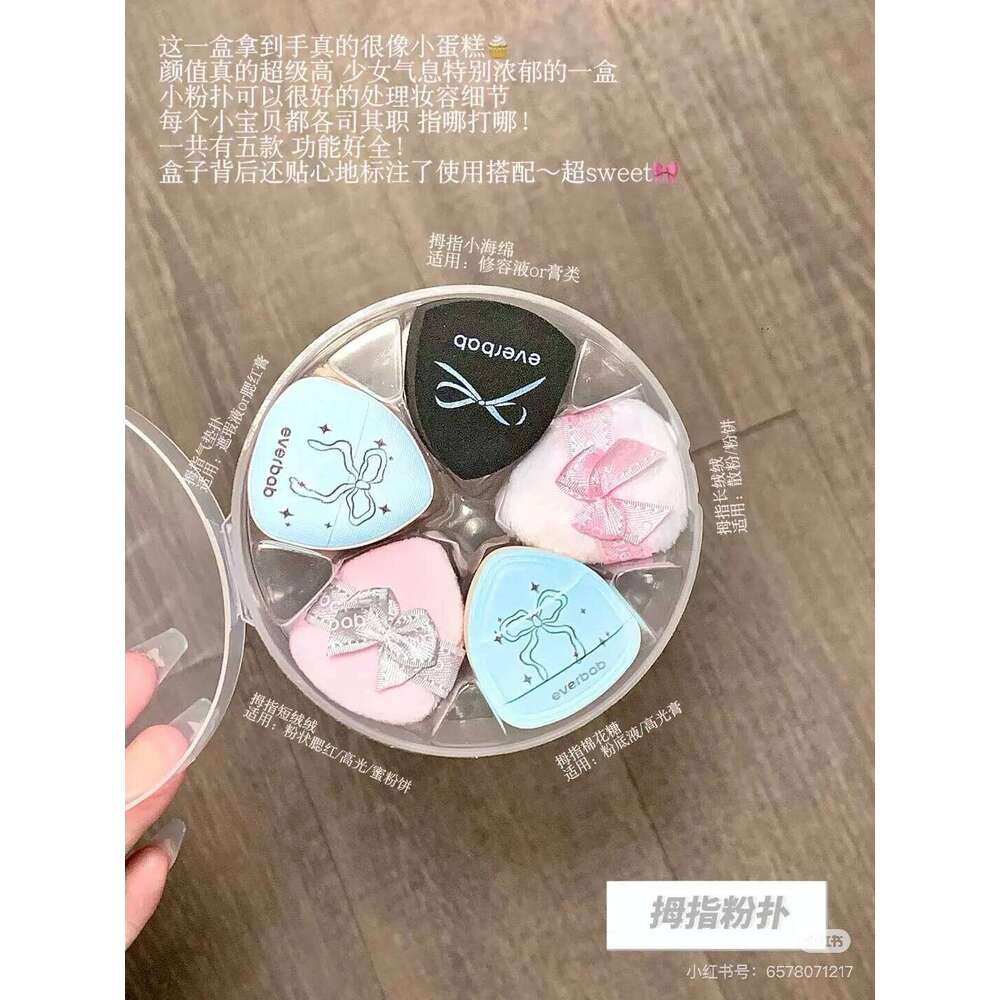 Everbab 6PCS Bow Series Mini Thumb Powder Set Little Finger Air Cushion Puff Concealer Blush Cute Makeup Tool X250701