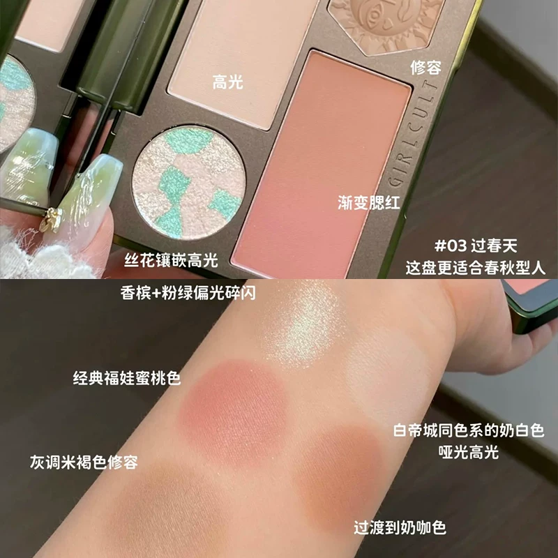 Girlcult Great Pharopoeia Series Face Contour Pearl Matte Highlights Blush Brighten Makeup Integrated Palette