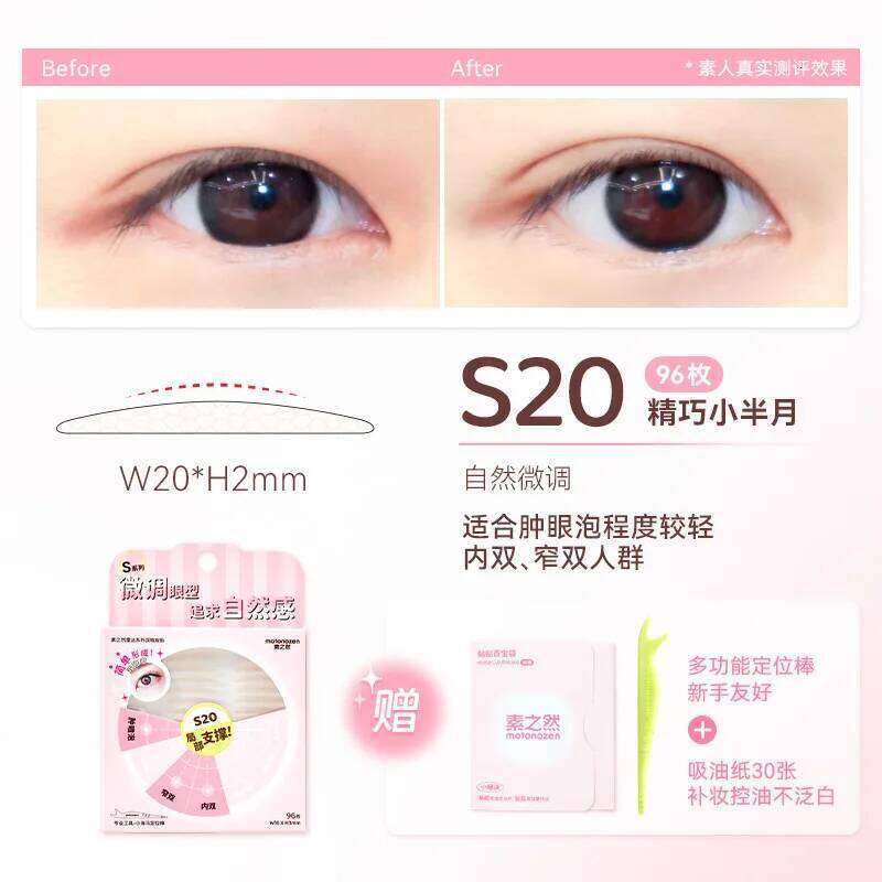 motonozen radar double eyelid stickers invisible natural swollen eyelids for men and women X250703