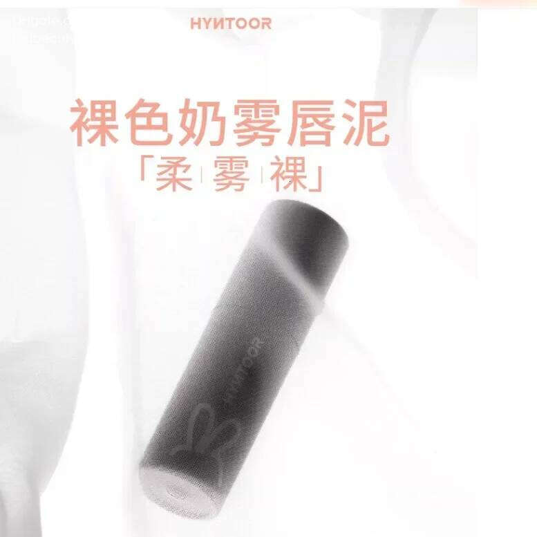 HYNTOOR small tube milk mist nude d matte black lip gloss X250703