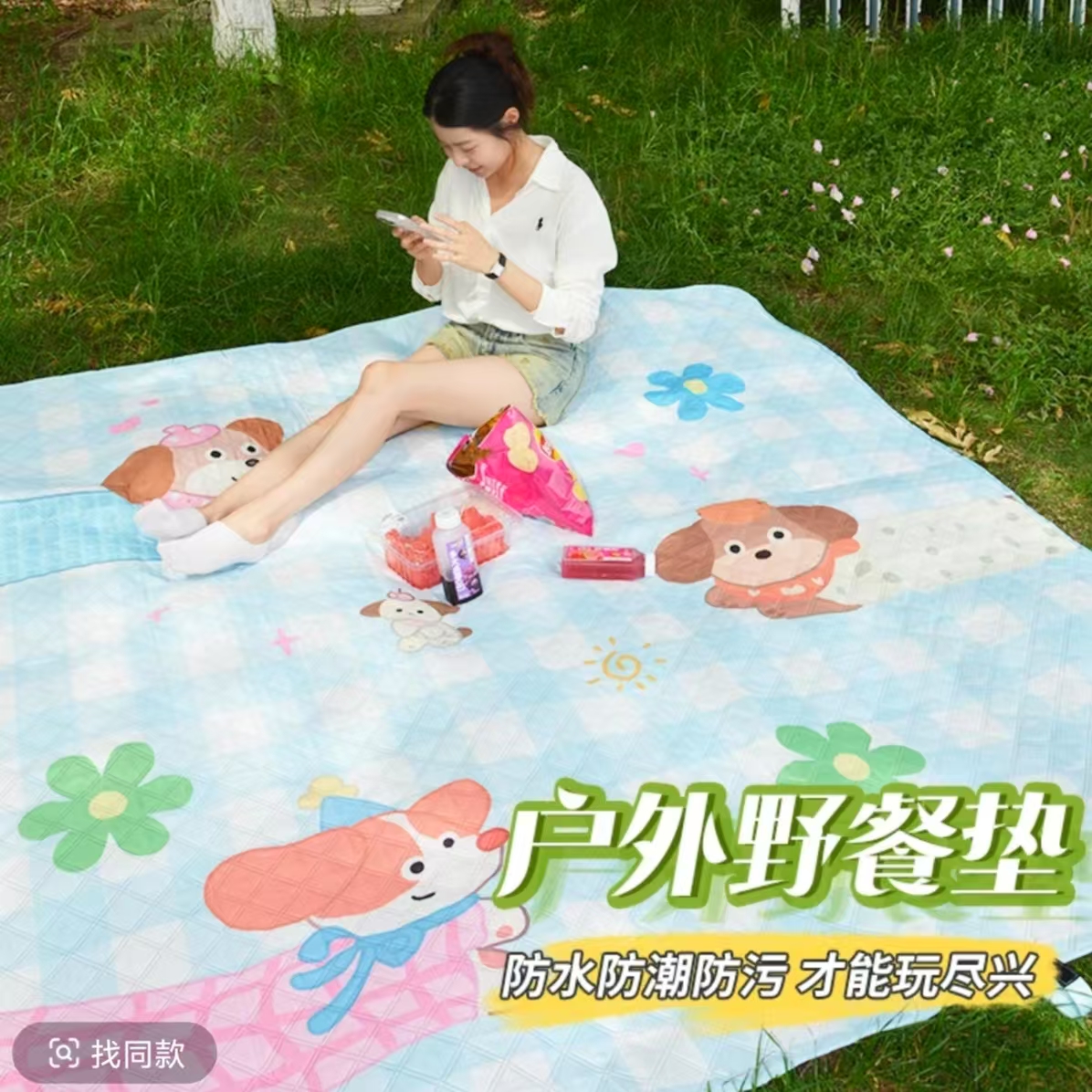 Camping picnic mat outdoor supplies portable thick more durable waterproof oxford cloth fun ground mat Good friend dog