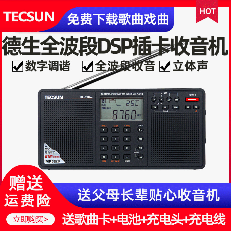 Tecsun PL-398MP Full Band Radio with Card Slot MP3 Stereo Portable Rechargeable for Elderly 250427