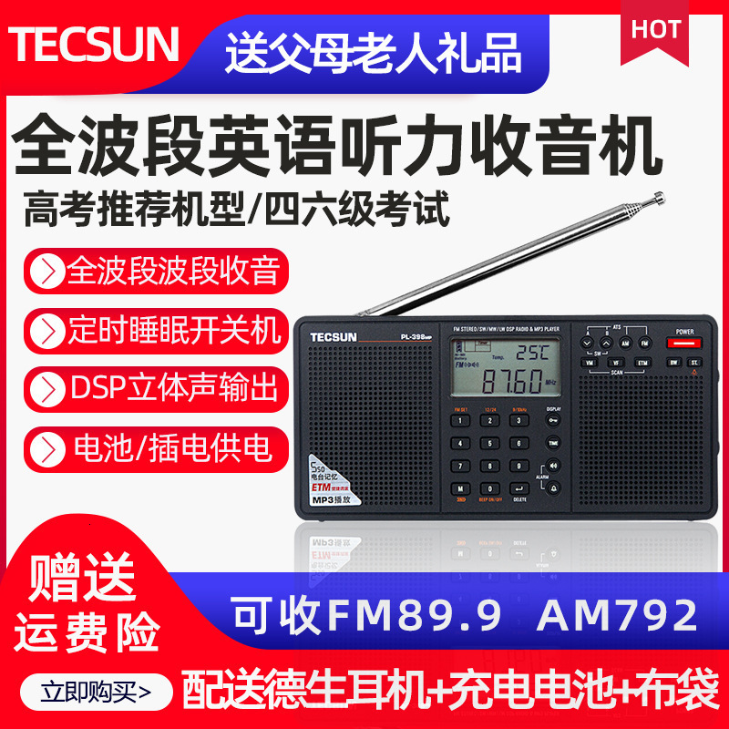 Tecsun PL-398MP Full Band Radio with Card Slot MP3 Stereo Portable Rechargeable for Elderly 250427