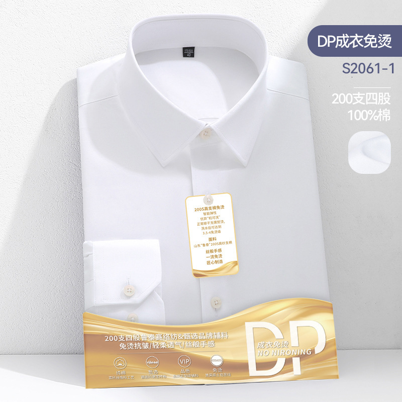 High-end DP Ready-to-Wear Non-iron White Men, Long Sleeve, 200 Thread Count, 4-ply Business Men's Professional Shirt for Spring and Autumn