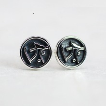 S Pure Sier Zodiac Guardian Buddha Earrings, Chinese Style Sanskrit Script Earrings for Men and Women