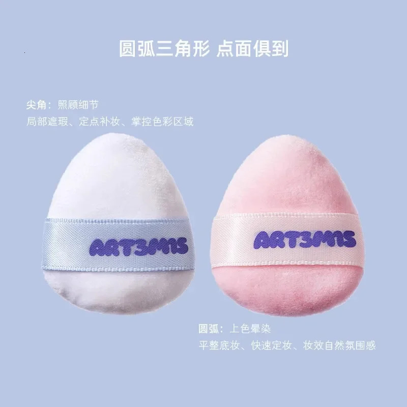 ART3M1S Powder Puff Flocking large double-sided Pai Ling sister small fingers Hey Black Dun Setting Tools 250625