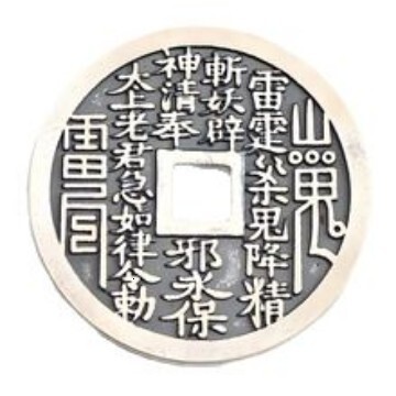 Mountain Ghost Feng Shui Keychain Accessories Copper Coin Pendants for Men and Women Bag Charms Portable Wear S Pure Sier