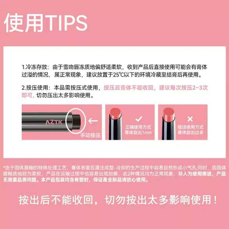 Aztk Frozen Water Mirror Glaze Mj02 Gloss Nude Autumn and Winter Moisturizing Mouth Red Lip d Woman X250705