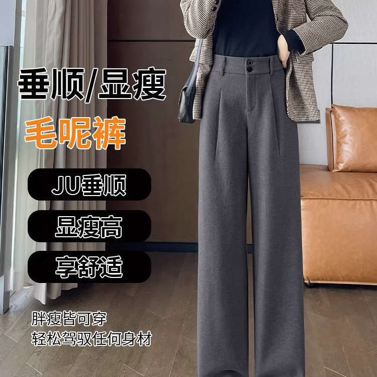 Woolen Wide-Leg Trousers For Women, Autumn And Winter New Loose Versatile High-Waist Draped Straight-Leg Casual Suit Pants B5