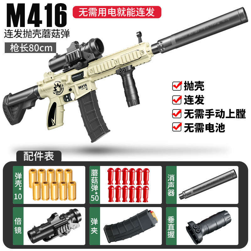 M416 Automatic Shell Ejection Children's Soft Bullet Gun Mechanical Repeating Boys and Girls Peaceful PUBG Toy