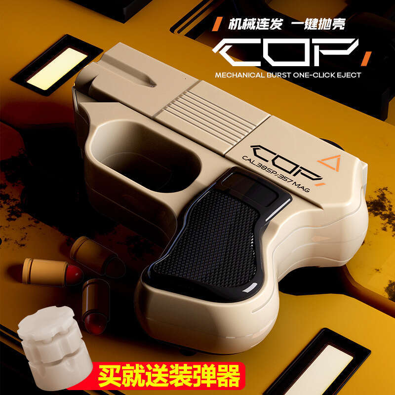 COP357 Mechanical Automatic Firing Pocket One-Key Shell Ejecting Gun for Boys Soft Bullet Model Toy