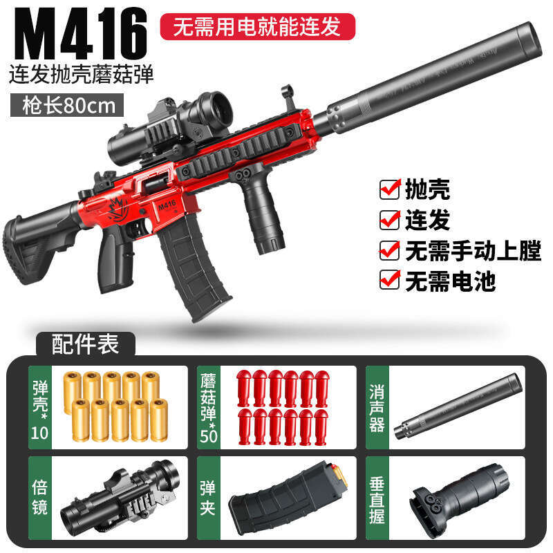 M416 Automatic Shell Ejection Children's Soft Bullet Gun Mechanical Repeating Boys and Girls Peaceful PUBG Toy