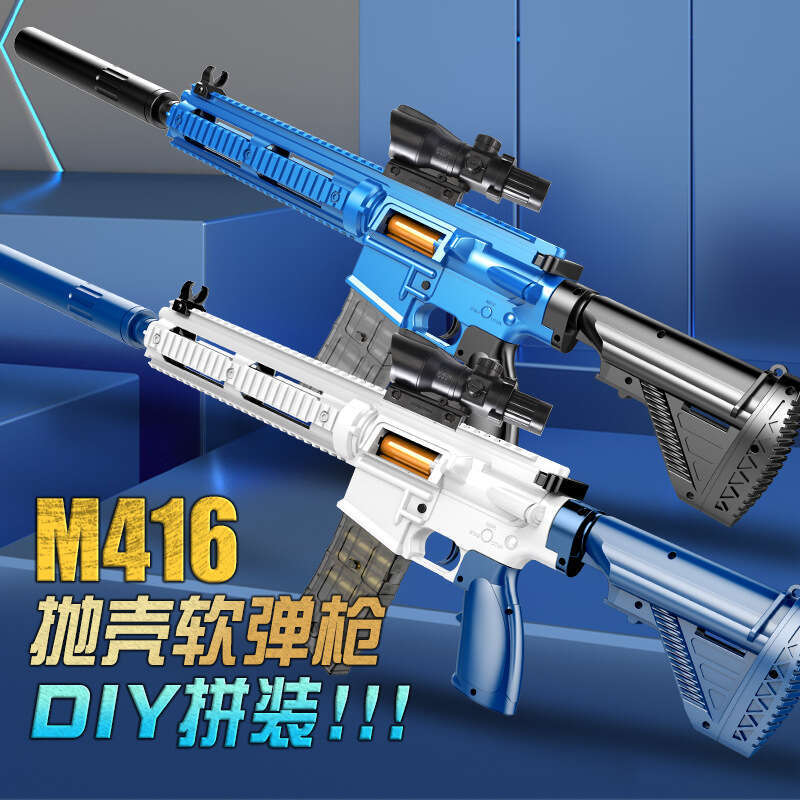 Shell Ejecting M416 Soft Children's Toy Gun Boys' Bullet Adult 7 Can Shoot 8 Elite PUBG Gift
