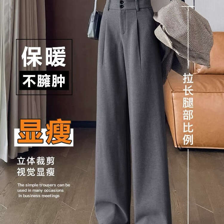 Woolen Wide-Leg Trousers For Women, Autumn And Winter New Loose Versatile High-Waist Draped Straight-Leg Casual Suit Pants B5