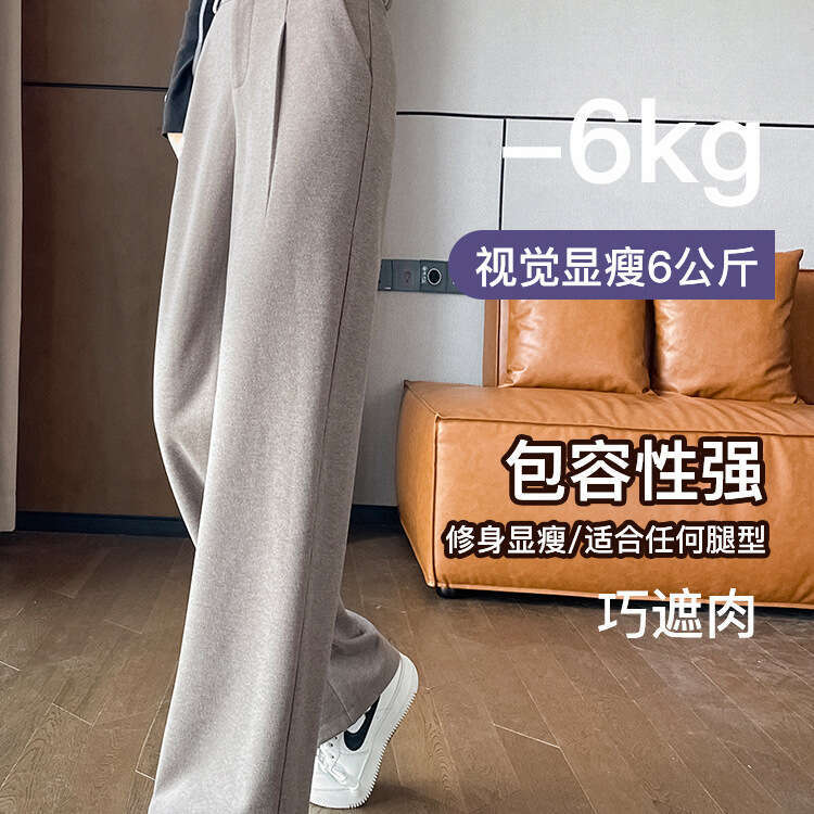 Woolen Wide-Leg Trousers For Women, Autumn And Winter New Loose Versatile High-Waist Draped Straight-Leg Casual Suit Pants B5