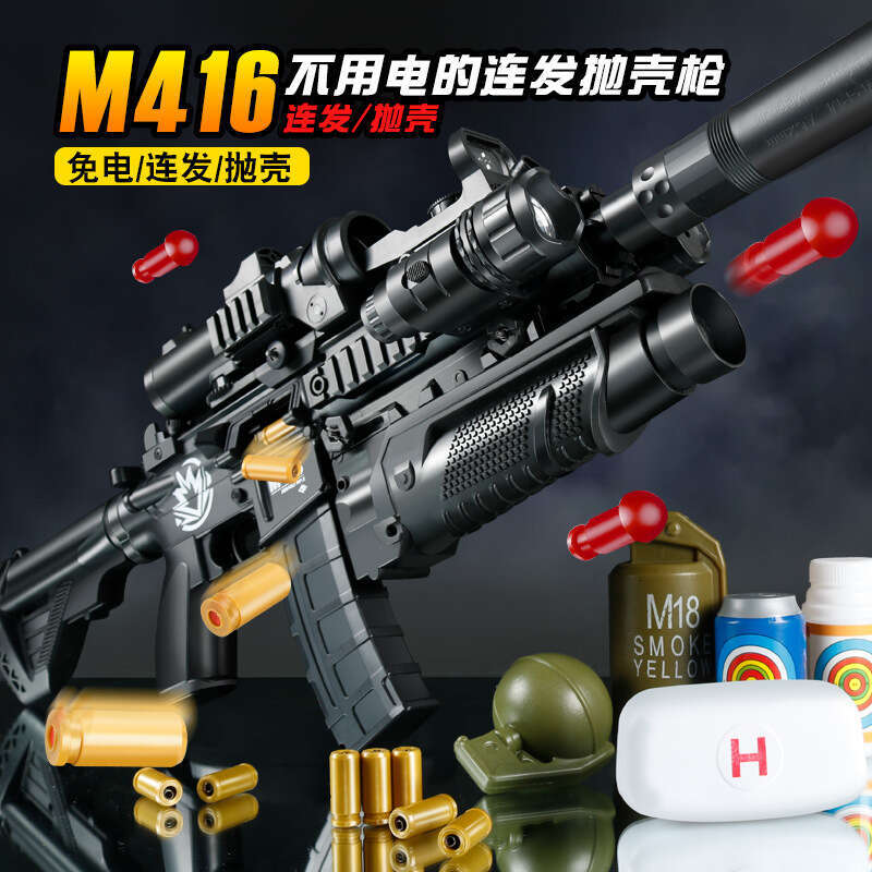 M416 Automatic Shell Ejection Children's Soft Bullet Gun Mechanical Repeating Boys and Girls Peaceful PUBG Toy