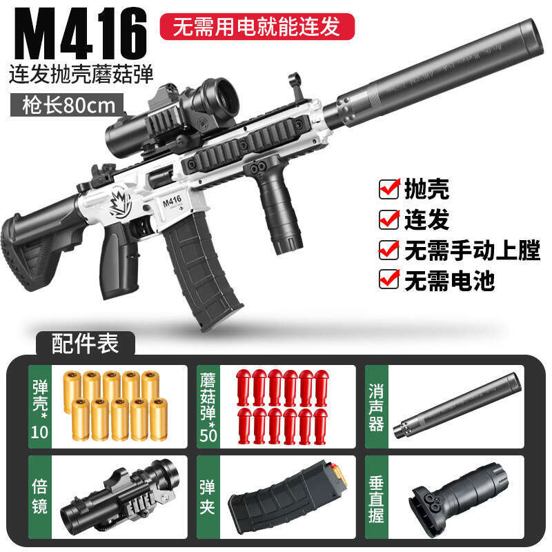 M416 Automatic Shell Ejection Children's Soft Bullet Gun Mechanical Repeating Boys and Girls Peaceful PUBG Toy