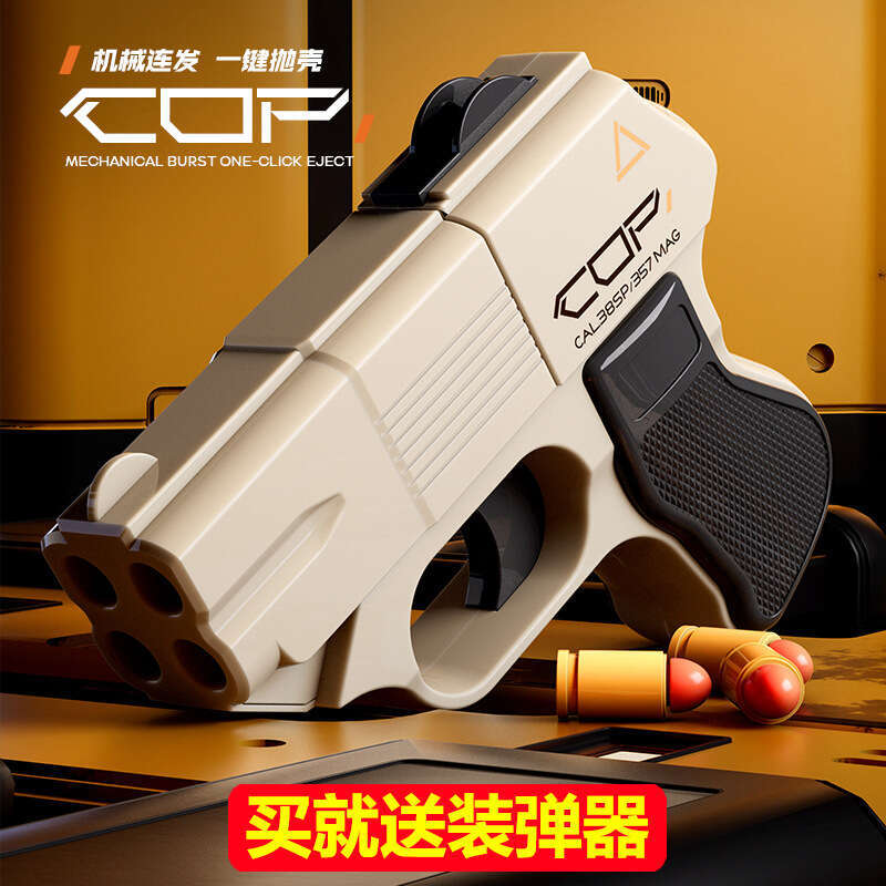COP357 Mechanical Automatic Firing Pocket One-Key Shell Ejecting Gun for Boys Soft Bullet Model Toy