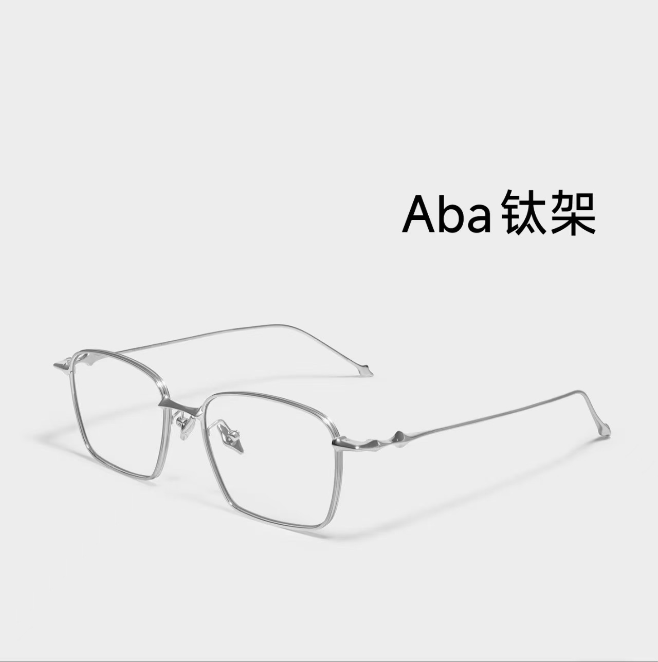 designer gentles monter Sunglasses Yu Shi Tan Jianci same ABA pure titanium frame sunglasses men women anti blue light flat glasses Aba 02 2024 Optical Series BOLD