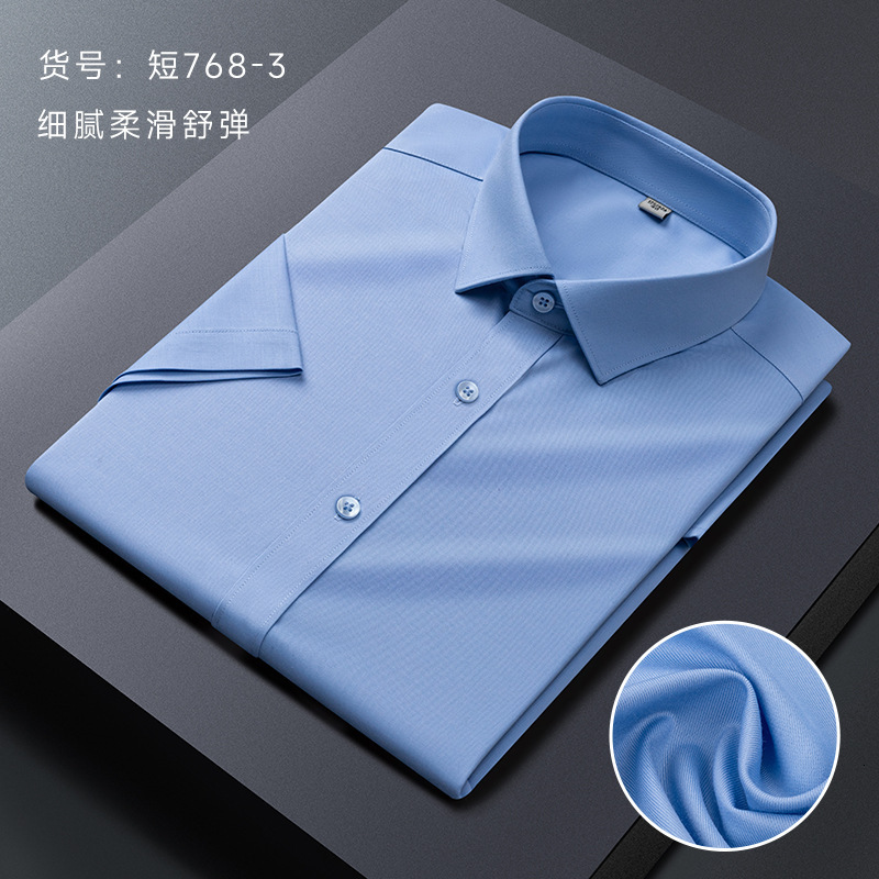 Men's Short Sleeve Modal Non-Iron Stretch Wrinkle-Resistant Business High-End Casual Work Shirt