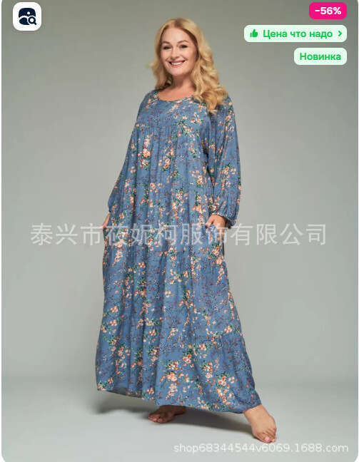 Turkey New Dress Robe Russian Print B5