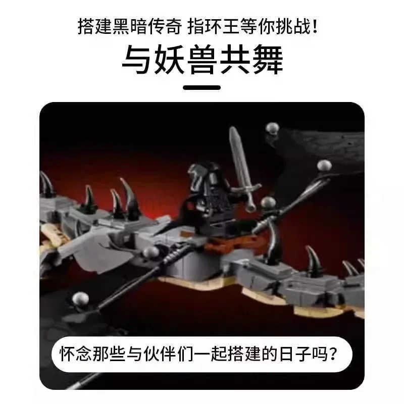 40693 Lord of Rings Black Dragon My Fell Beast Building Blocks DIY Model Brick Education Desktop Toy Christmas Gift M250711