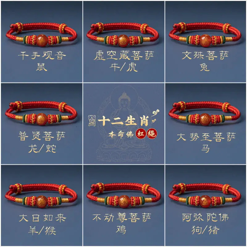 2025 Year of The Dragon Zodiac Amulet Patron Smulet Red Rope Hand-woven Adjustable Hand Rope Bracelet for Men and Women Couple 250712