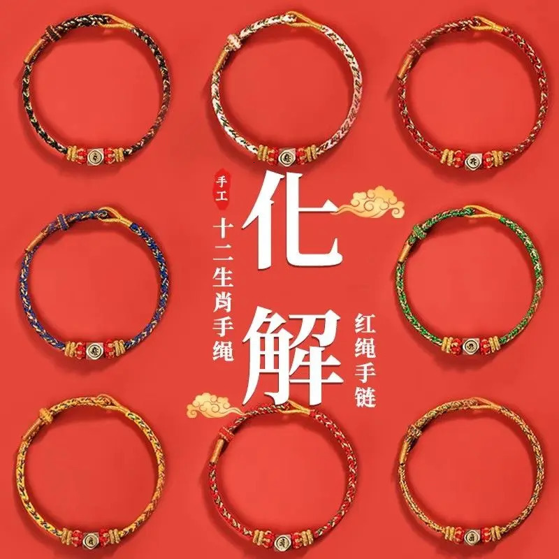 Putuo Mountain 2025 Year of the Snake Dissolve Tai Sui Bracelet Zodiac Benmingfo Hand-woven Amulet Hand Rope Finished for Adults 250712