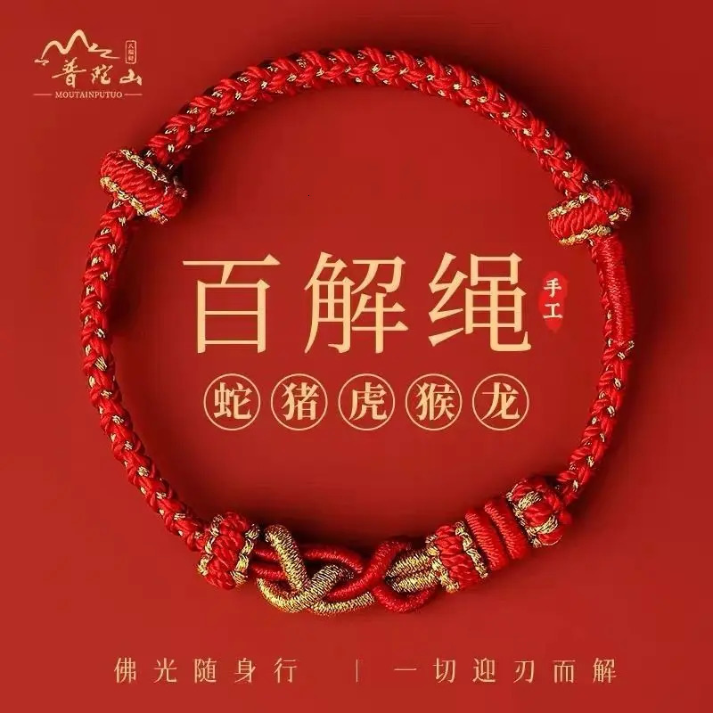 TaiSui Baihe Rope 2025 Year of The Snake Benmingnian Good Lucky Red Rope Bracelet Braided Mens and Womens Hand-woven Hand Rope 250712