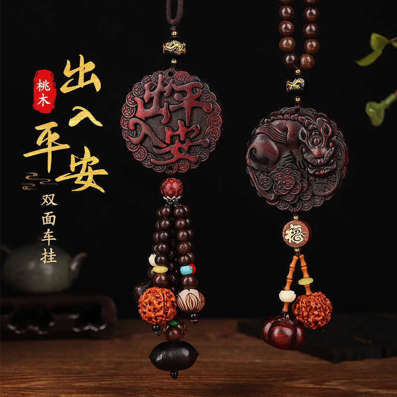 New Arrival Safe Journey Car Interior Pendant Peach Wood Car Rearview Mirror Hanging Ornament Men Women High-end Decoration Car Pendant S25716