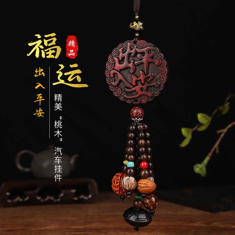 New Arrival Safe Journey Car Interior Pendant Peach Wood Car Rearview Mirror Hanging Ornament Men Women High-end Decoration Car Pendant S25716