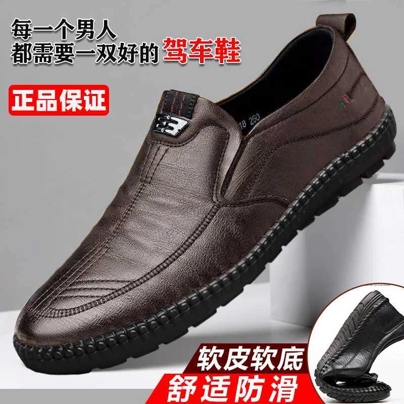 Mens PU Leather Loafers Non-Slip Walking Flats Breathable Outdoor Slip-On Casual Shoes for Men Work Office Driving Sneakers W250716